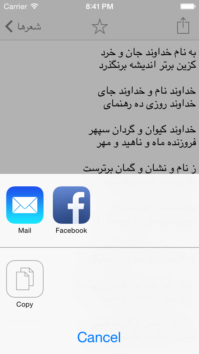 Miras Screenshot