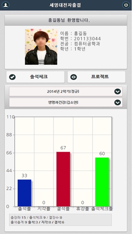 세명대전자출결