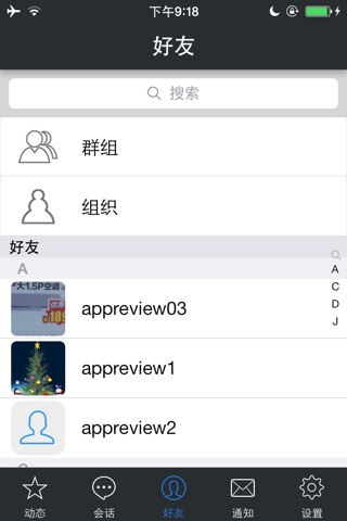 K18聚学宝 screenshot 4