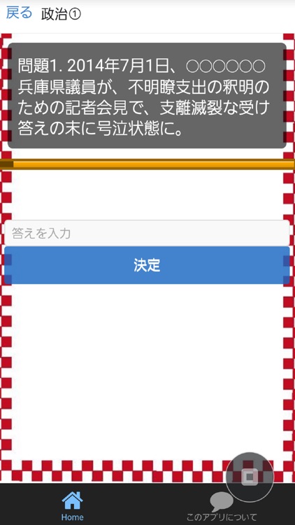 最新時事130問　2017年度向け予想問題集