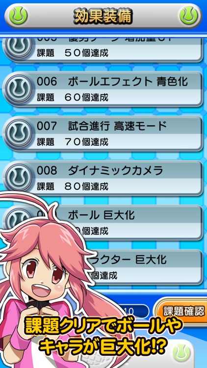 The tennis -perfect smash- screenshot-4