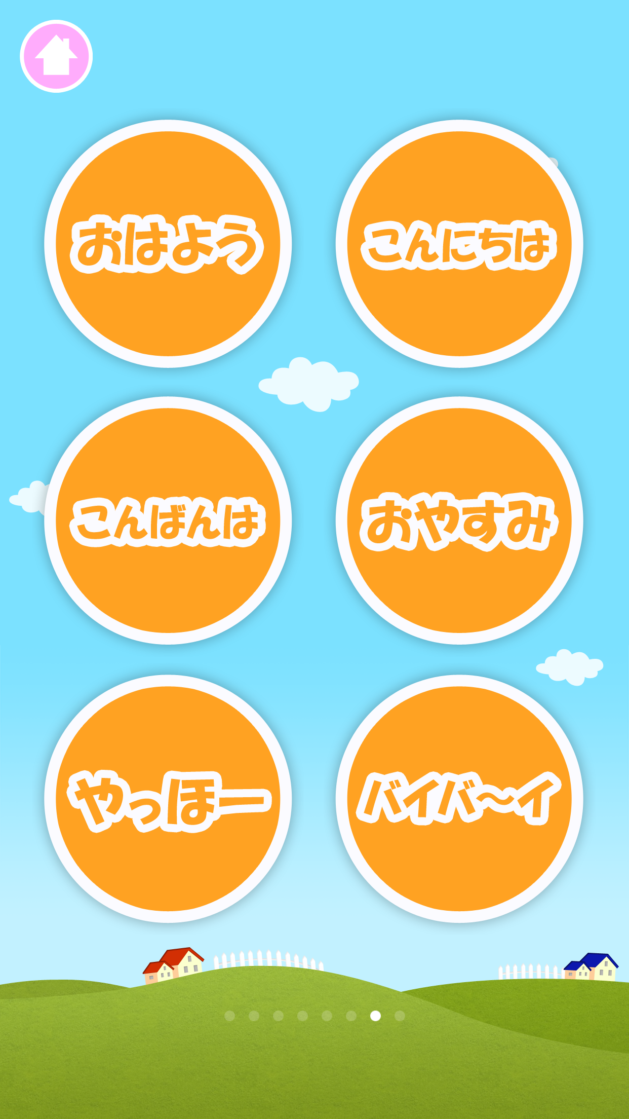 Japanese Kids talking