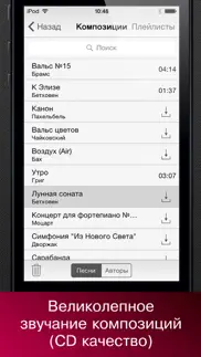 Классическая музыка + айфон картинки 2
