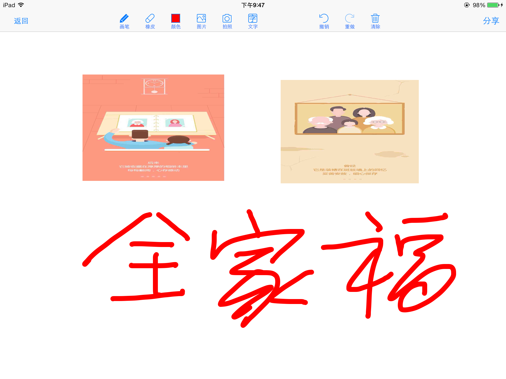 绘画助手(完美版) screenshot 2
