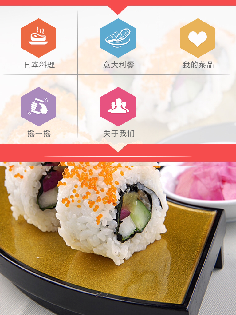 日本料理－味觉与视觉盛宴