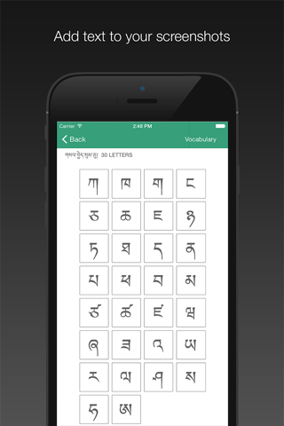 Tibetan Reading screenshot 2