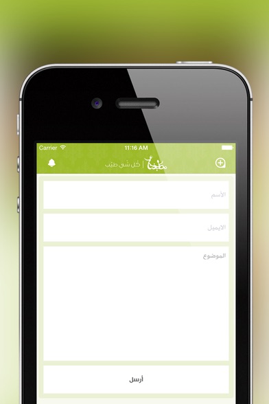 Screenshot of مطبخنا