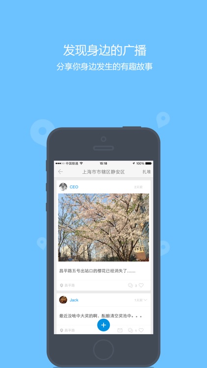 嘿儿（here）-发现附近，匿名广播，身边兴趣，90后必备，白领利器