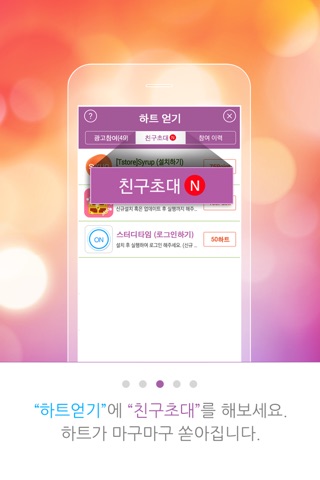 스터디타임 screenshot 3