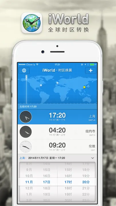 IWorld · 全球时区转换 X 旅程规划 X 两地时 iPhone Screenshot 5