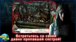 Game screenshot True Fear: Души проклятых. - поиск предметов, тайны, головоломки, загадки и приключения apk
