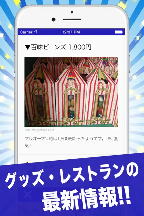USJ NEWS