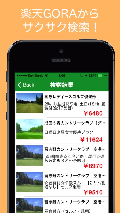ゴルフ予約 for 楽天GORA