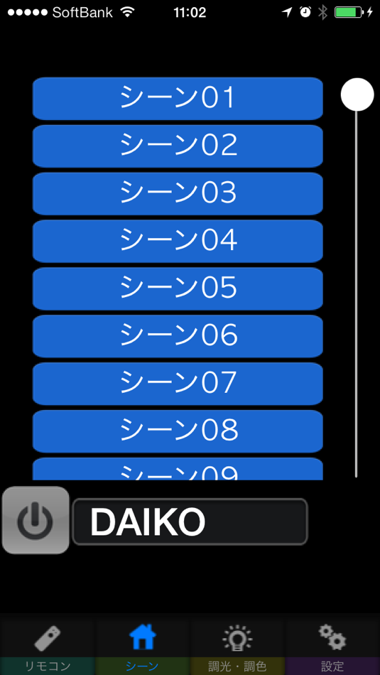 #3. スマートリモコン (iOS) 由: DAIKO ELECTRIC CO.,LTD.