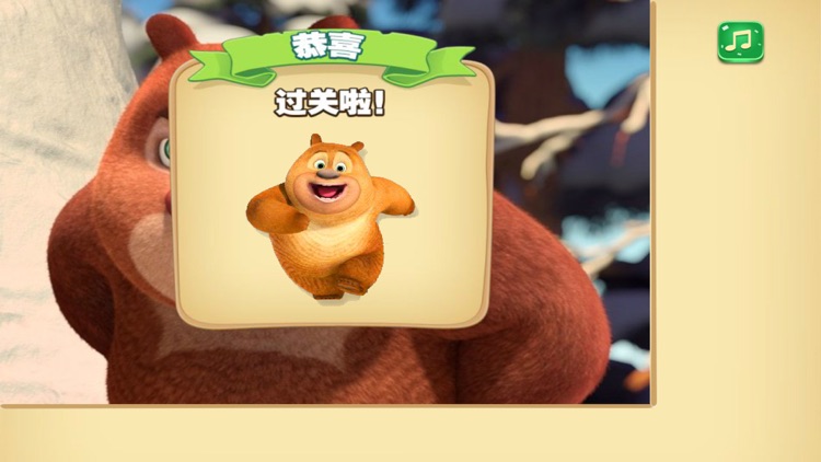 新年拼图之熊出没edition screenshot-4