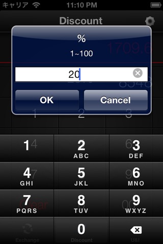 買い物に便利、割引％計算のUandIDiscount screenshot 2
