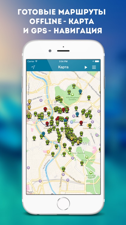 Аудиогид по Риму PRO - Рим by TravelMe