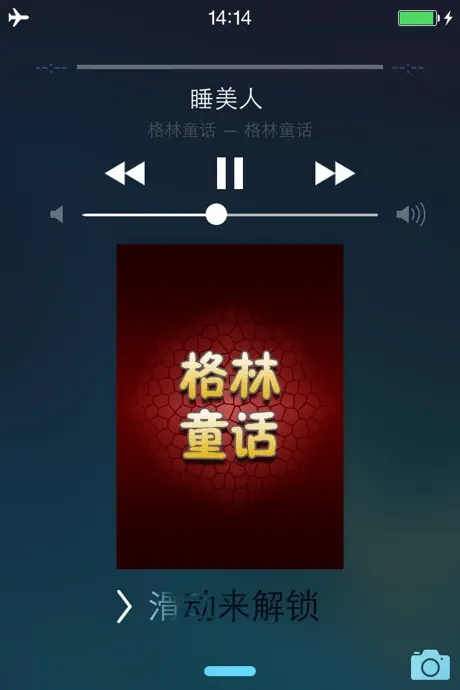 格林童话HD 启蒙教育经典宝贝听听