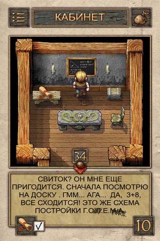 Игра-Книжка: Карманная RPG screenshot 4