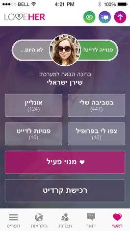 Game screenshot LoveHer apk