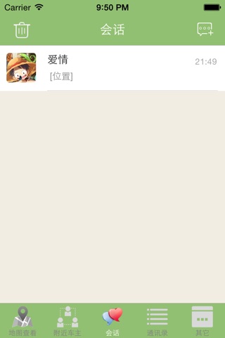 天天拼车 screenshot 2