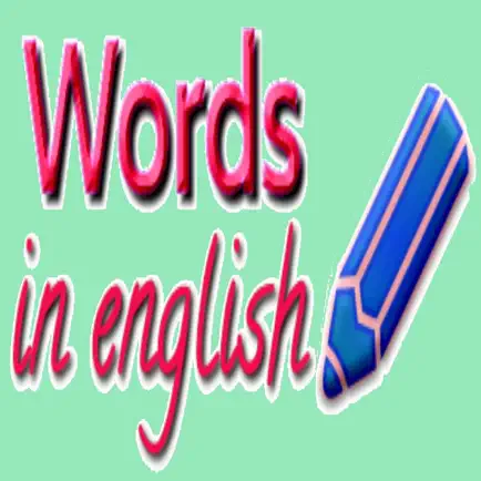 Words In English Читы