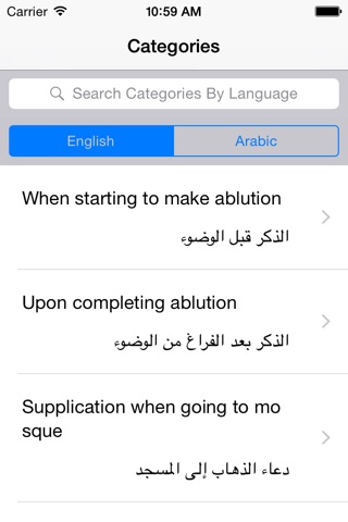 Prayer Dua (Audio, Translation, Transliteration) screenshot 4