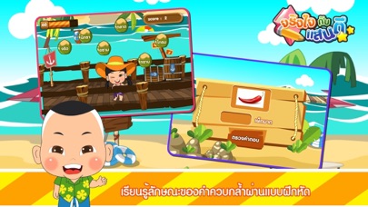 Screenshot #2 pour คำควบกล้ำพาเพลินFree