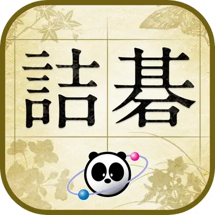 Life and Death - Let's ask Panda Sensei Cheats