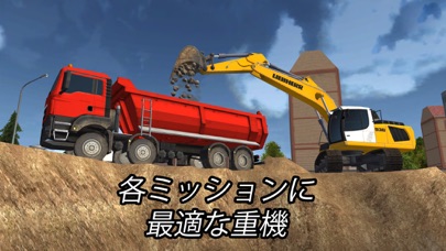 screenshot of Construction Simulator 2014 1