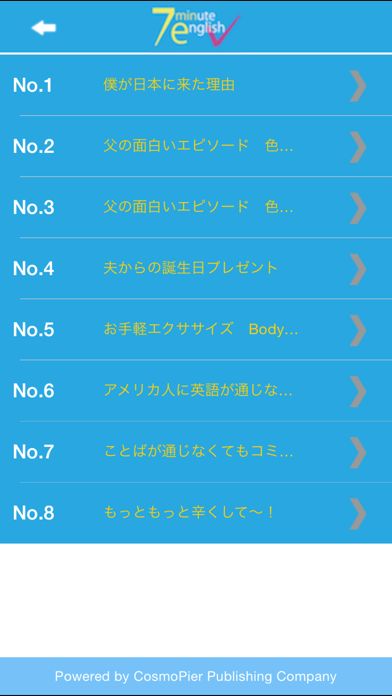 Screenshot #2 pour ７ミニッツイングリッシュプレイヤー