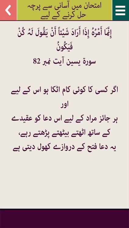 Quranic Prayers Supplications screenshot-3