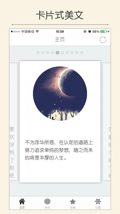 每日美文 - 每天都有触动心灵的文字