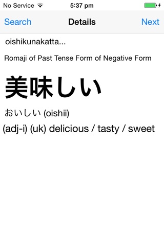 Japanese Dictionary + Grammar screenshot 3