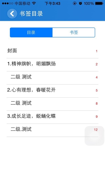 内蒙古国税纳税服务系列电子书