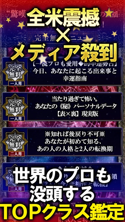 【的中TOP評価】インナーライト占い≪エリザベスグレース≫