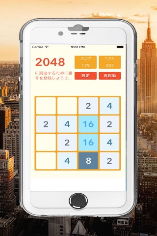 2048 日本人 screenshot 2