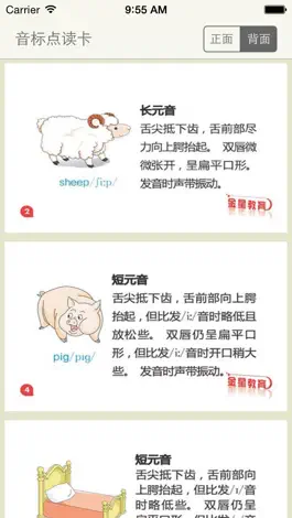 Game screenshot 音标点读卡 mod apk