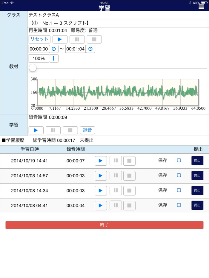 Shadowing System for iOS