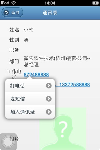 绿城OA screenshot 3