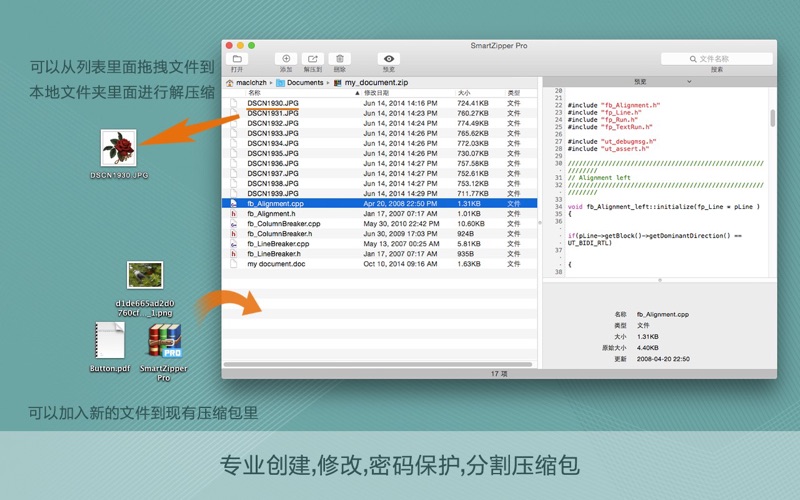 Smart Zipper Pro: Zip,Rar压缩解压缩 screenshot