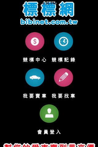 標標網 screenshot 3