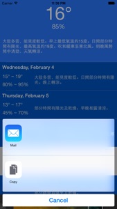 HK Weather screenshot #3 for iPhone