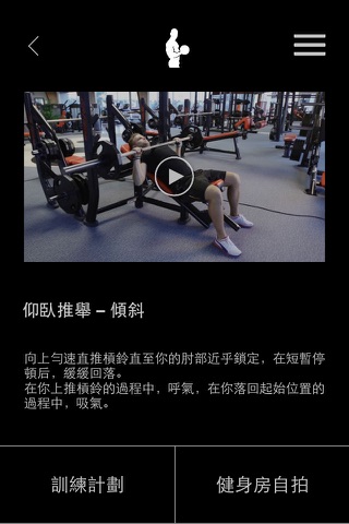 Bodybuilding 100: Effective Strength Training Exercise and Best Fitness Workout Program at Gym screenshot 3