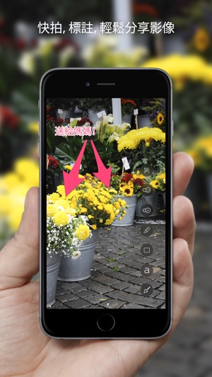 Skitch: 速拍, 標記, 傳送(圖3)-速報App