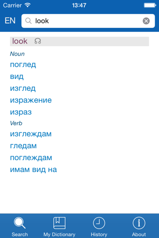 Bulgarian−English dictionary screenshot 2