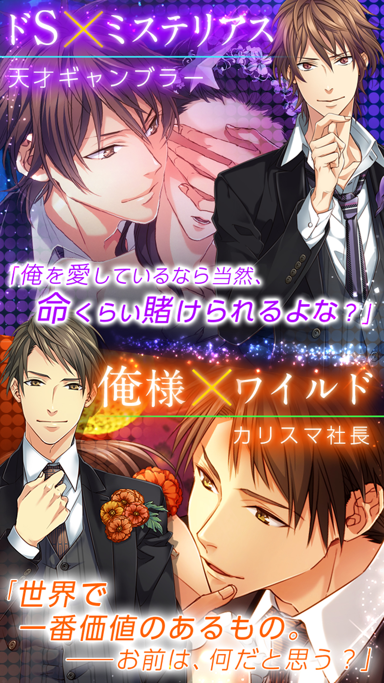 LOVE：QUIZ 女性向け恋愛ゲーム screenshot 3