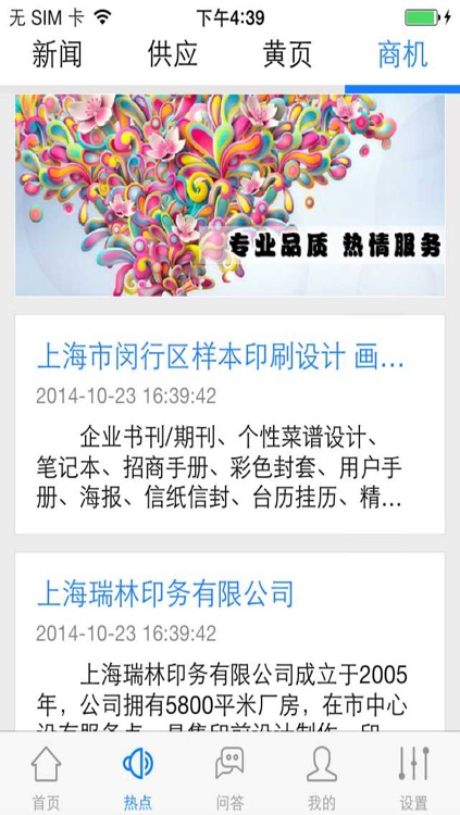 平面设计(Theplanedesign)