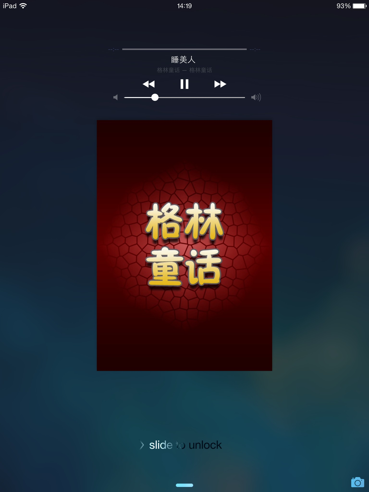 格林童话HD 儿童睡前故事有声读物 screenshot 10