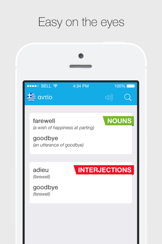 Greek – English Dictionary screenshot 2